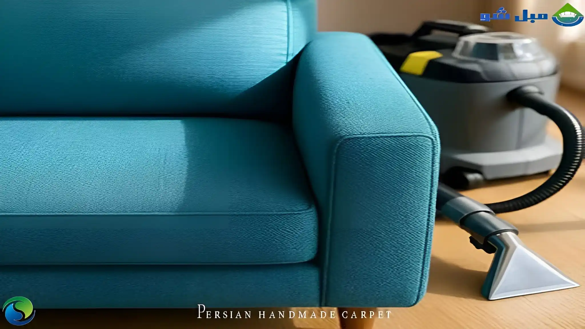 زمان مناسب برای شست وشوی مبل با دستگاه در محل